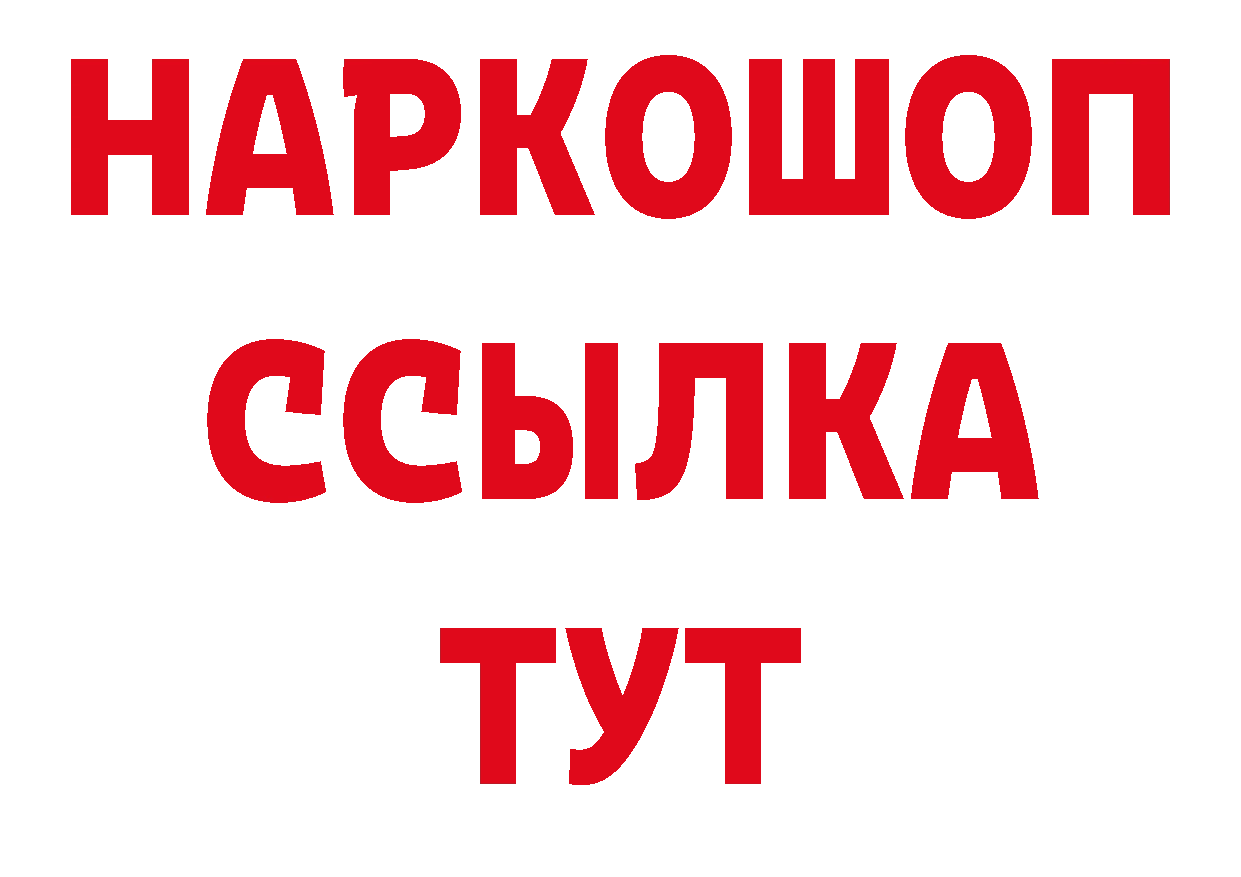 Бутират оксана маркетплейс нарко площадка гидра Горно-Алтайск